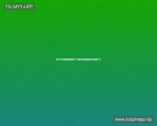 BMW锦标赛麦金太尔打出10鸟领先 舍夫勒位居第三 小麦并列第15 BMW锦标赛麦金太尔打出10鸟领先 舍夫勒位居第三 小麦并列第15