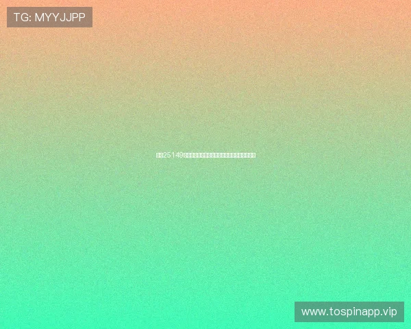 足彩25149期盈亏指数解析皇马主场胜势存疑或现冷门风险 足彩25149期盈亏指数解析皇马主场胜势存疑或现冷门风险